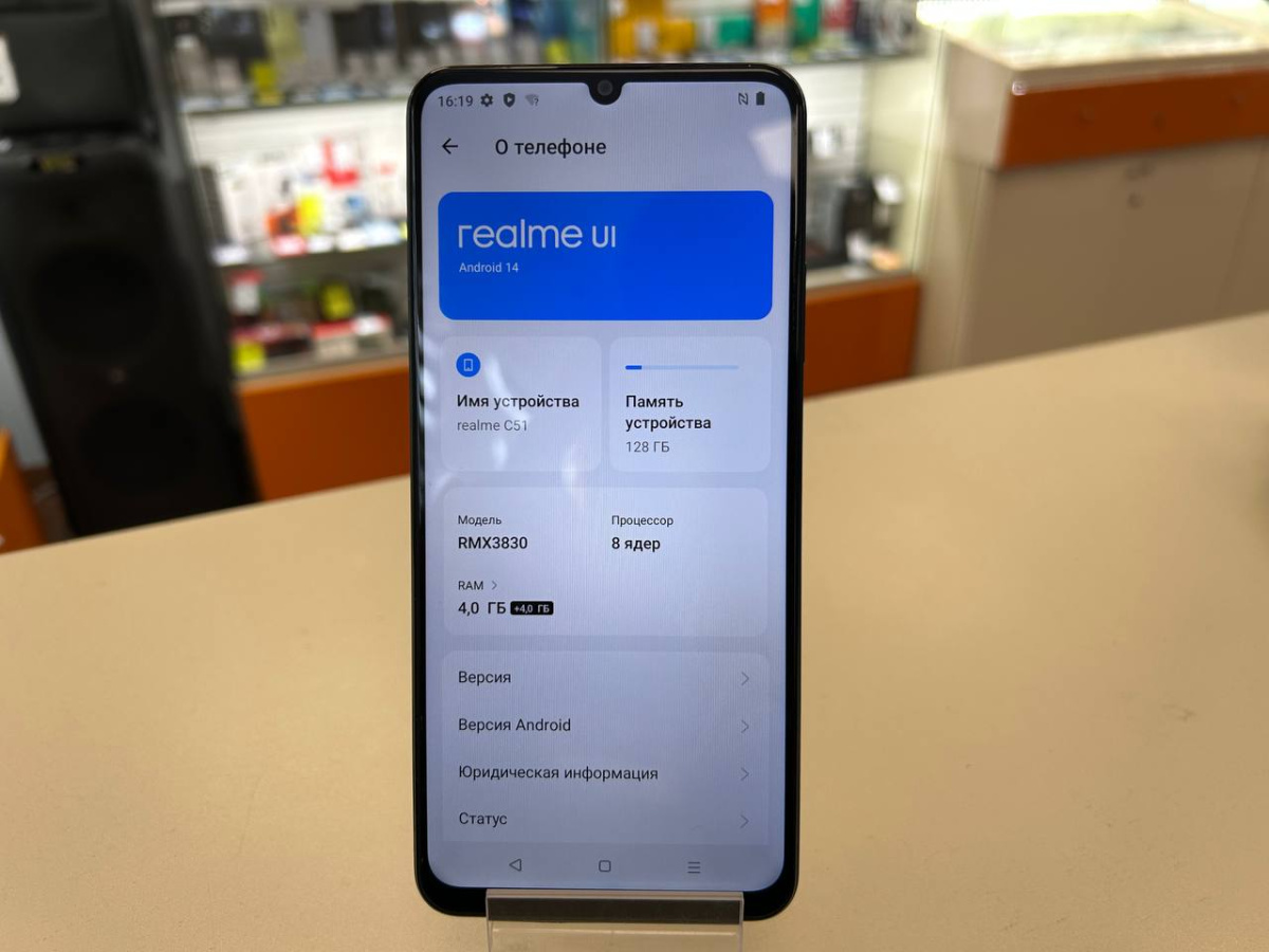 Смартфон Realme C51 4/128