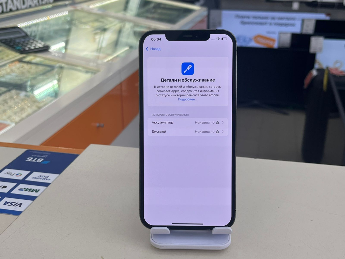 Смартфон Apple iPhone 12 Pro Max 128Gb