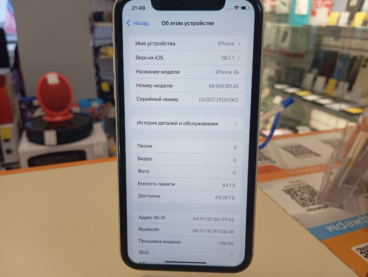 Смартфон Apple iPhone Xr 64Gb