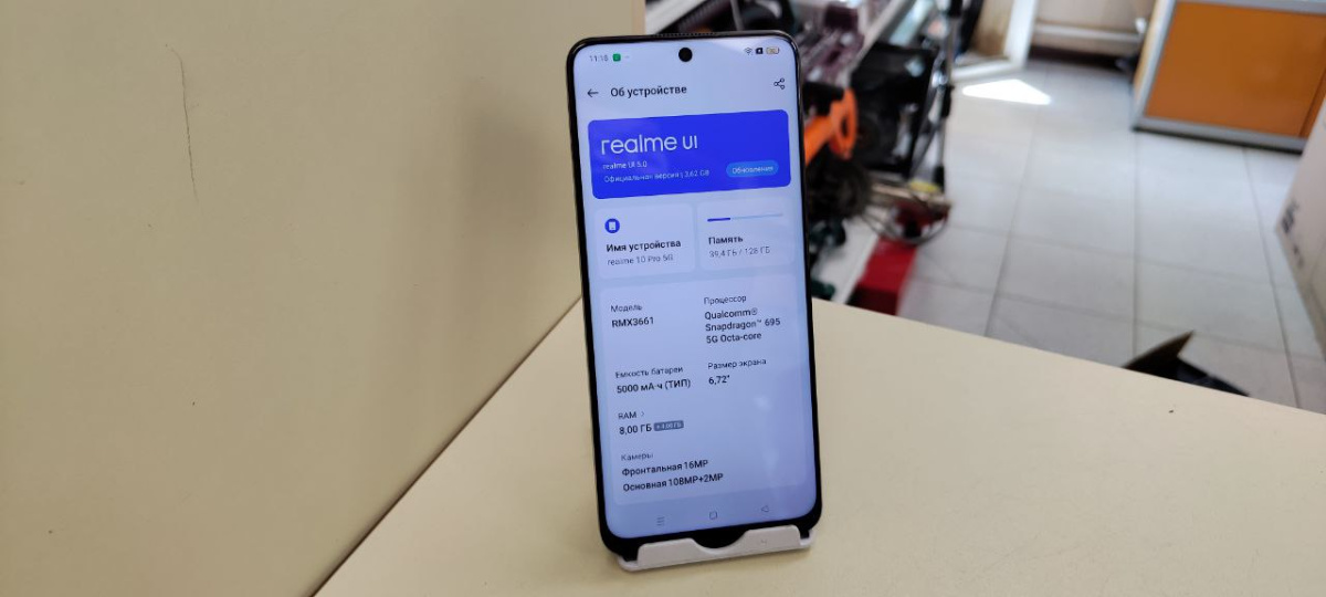 Смартфон Realme 10 Pro 8/128