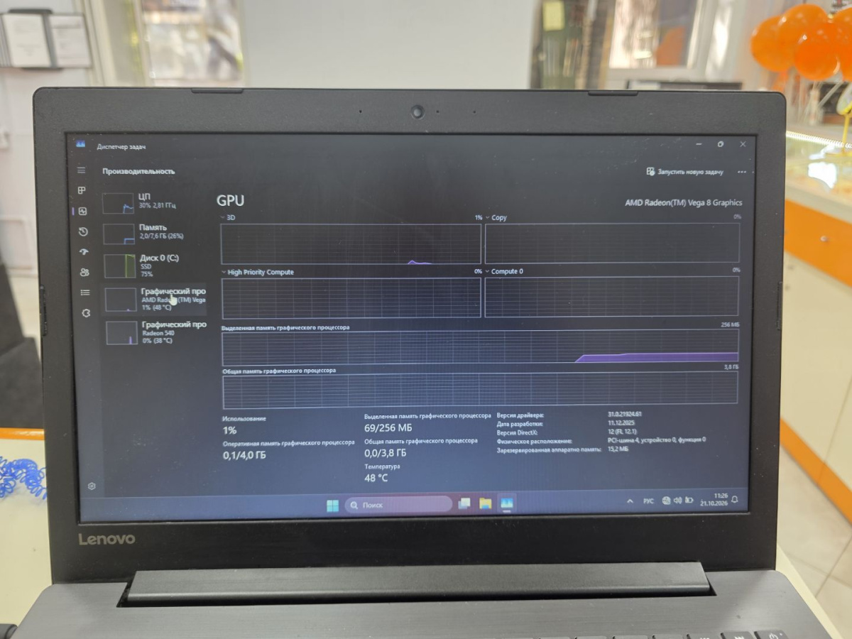 Ноутбук Lenovo; Ryzen 5 2500U, Radeon Vega 540, 8 Гб, 256 Гб, Нет
