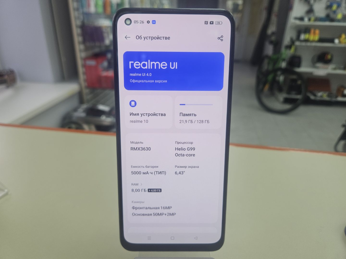 Смартфон Realme 10 8/128