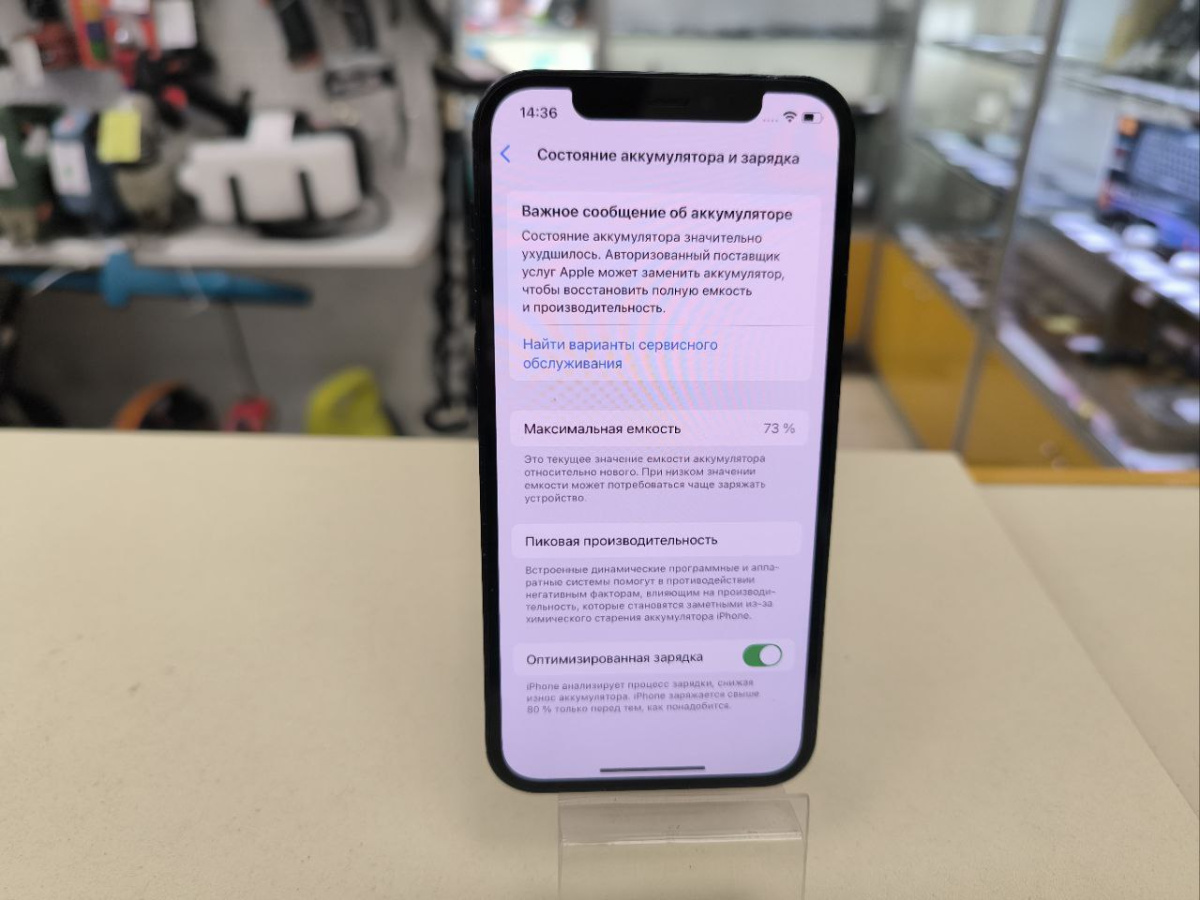 Смартфон Apple iPhone 12 128Gb