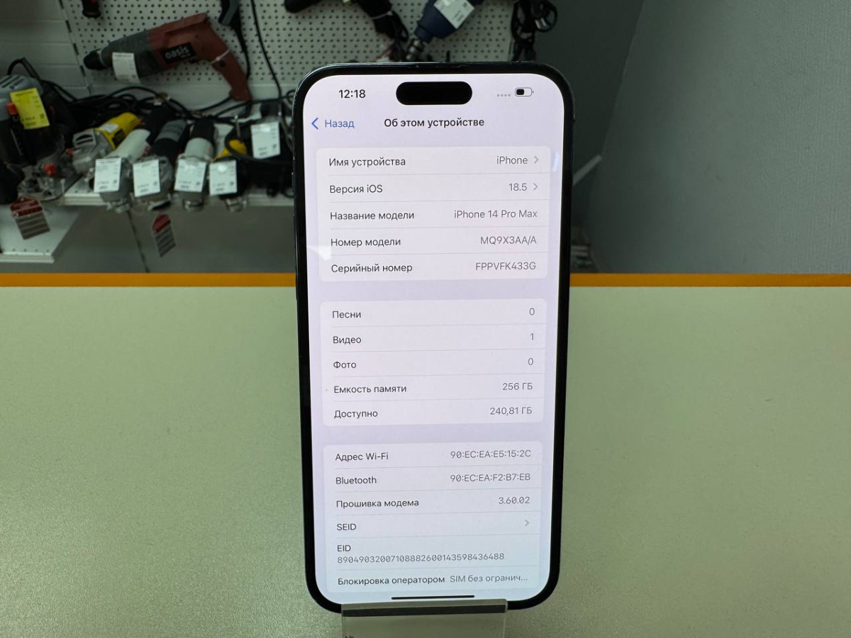 Смартфон Apple Iphone 14 Pro Max 256Gb