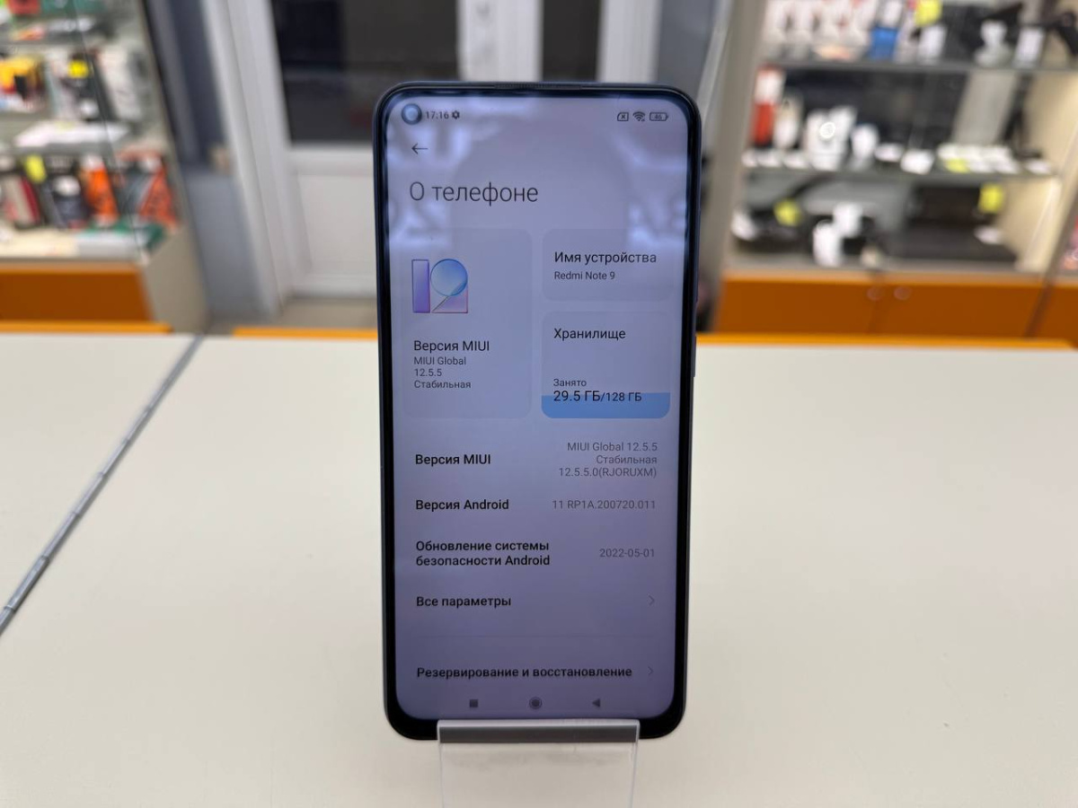 Смартфон Xiaomi Redmi Note 9 4/128
