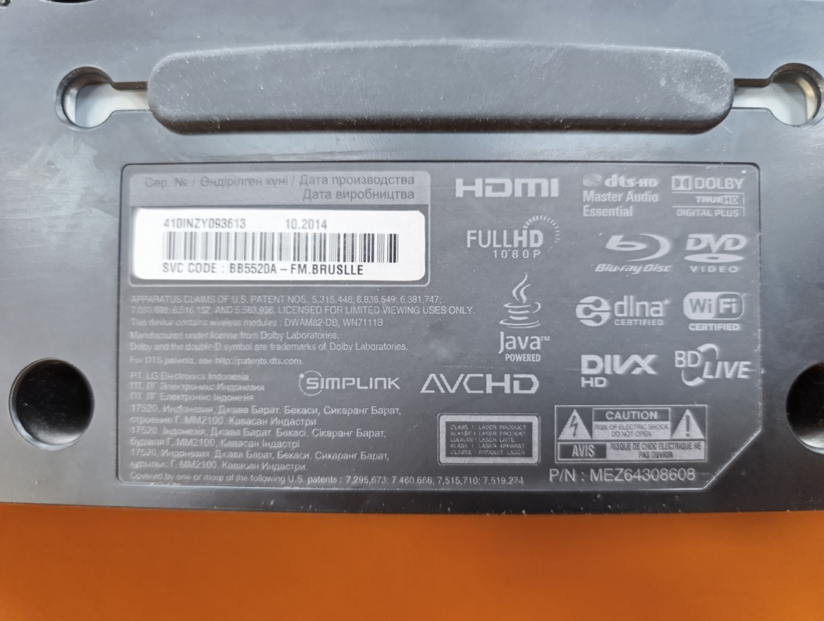 Саундбар LG BB5520A