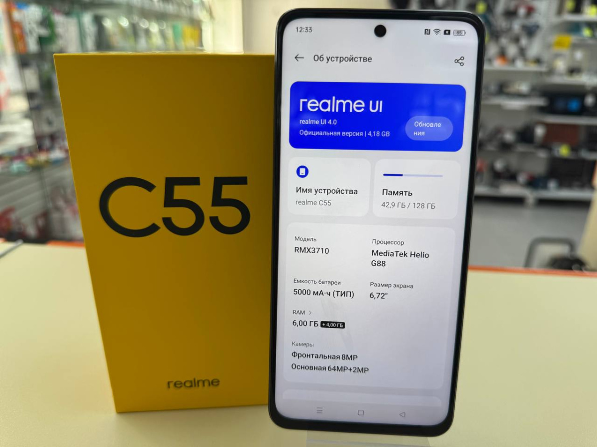 Смартфон Realme C55 6/128