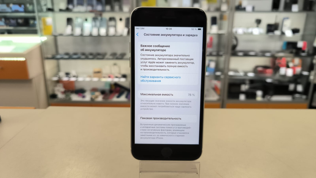 Смартфон Apple iPhone SE 2020 64Gb