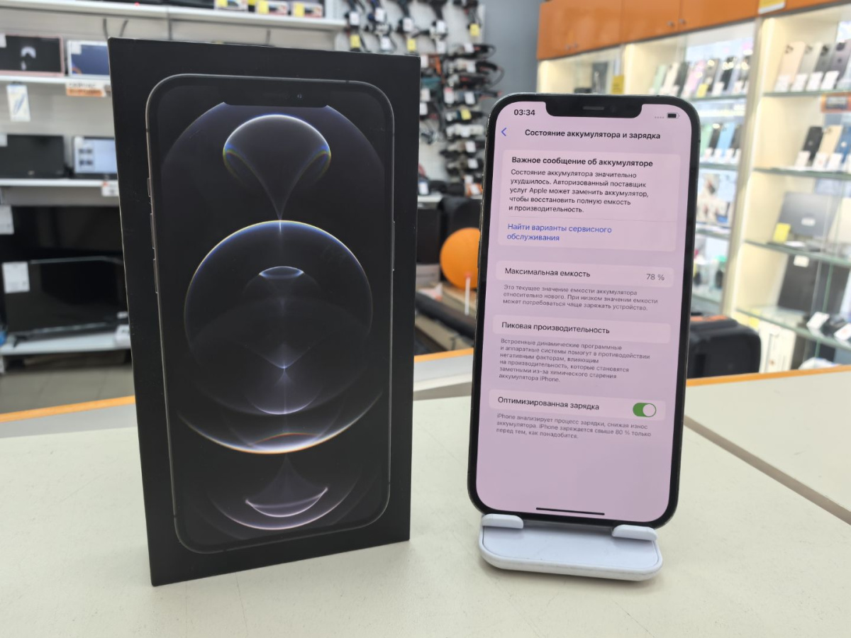 Смартфон Apple iPhone 12 Pro Max 128Gb