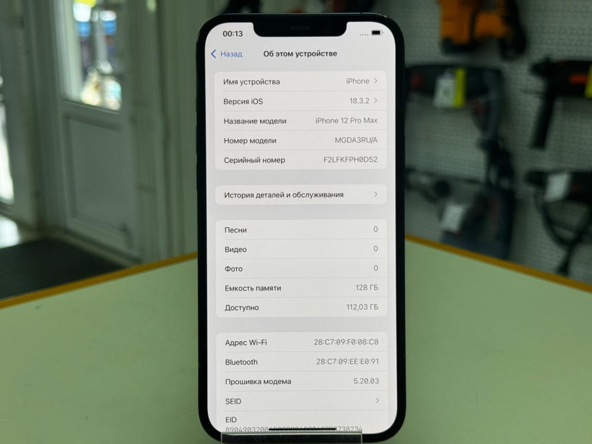 Смартфон Apple iPhone 12 Pro Max 128Gb