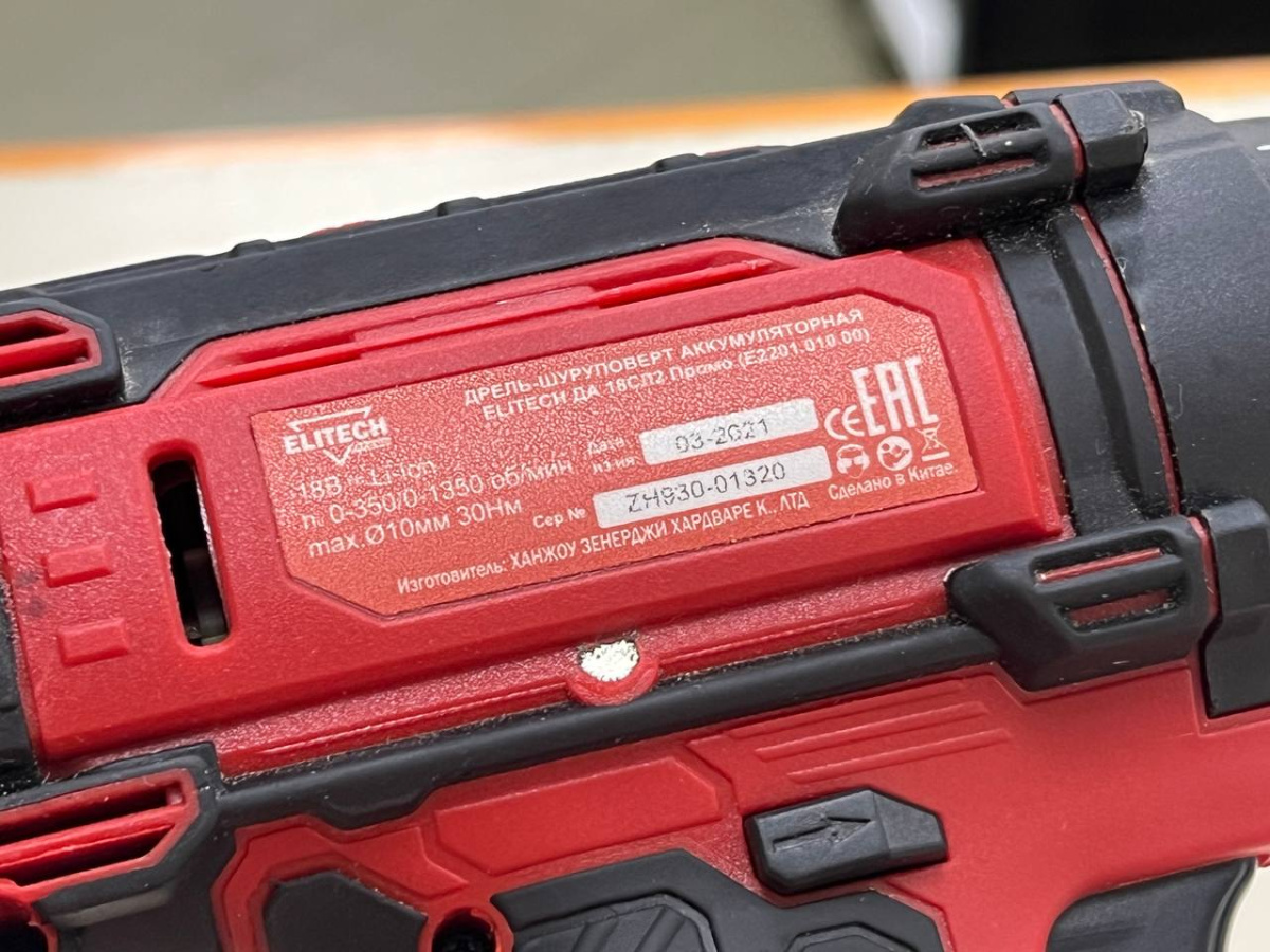 Шуруповерт Elitech ДА 18СЛ2 Промо;