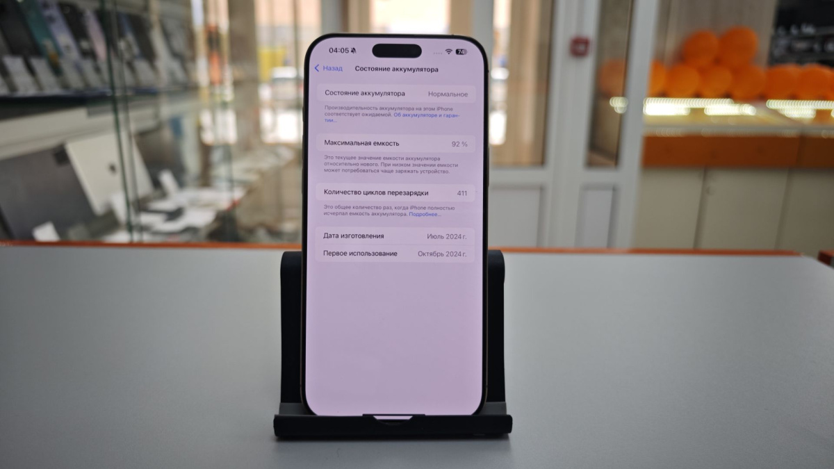 Смартфон Apple Iphone 16 Pro Max 256Gb