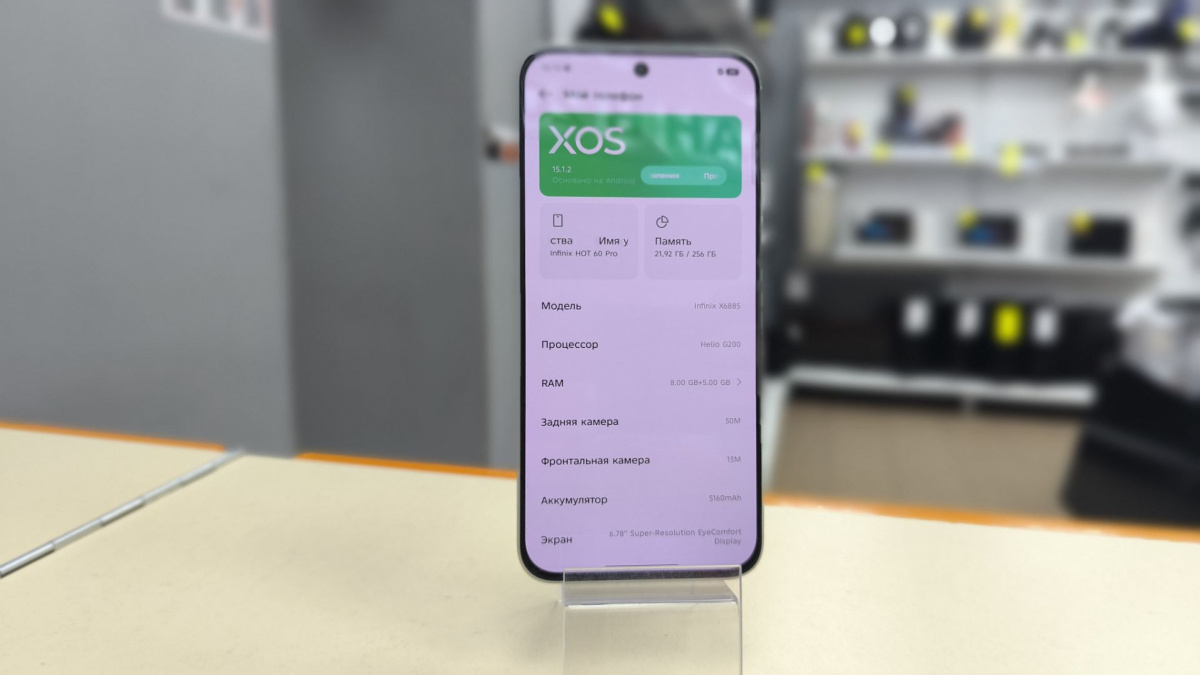 Смартфон Infinix Hot 60 Pro 8/256