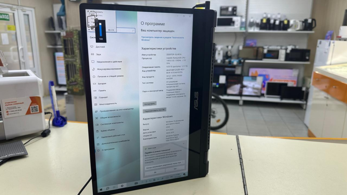 Ноутбук ASUS VivoBook Flip 14 TP412; Pentium 5405U, Intel UHD Graphics 610, 4 Гб, 120 Гб, Нет