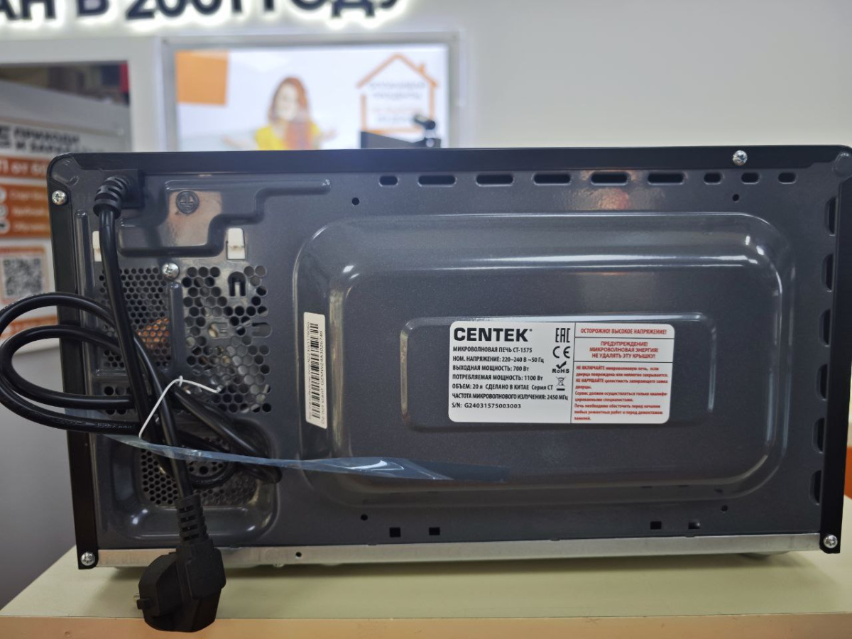 Микроволновая печь Centek CT-1575