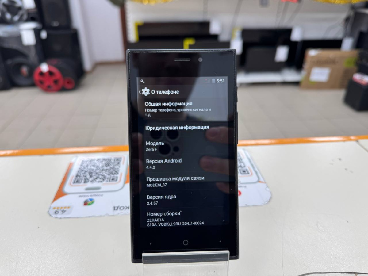 Смартфон HighScreen Zera F