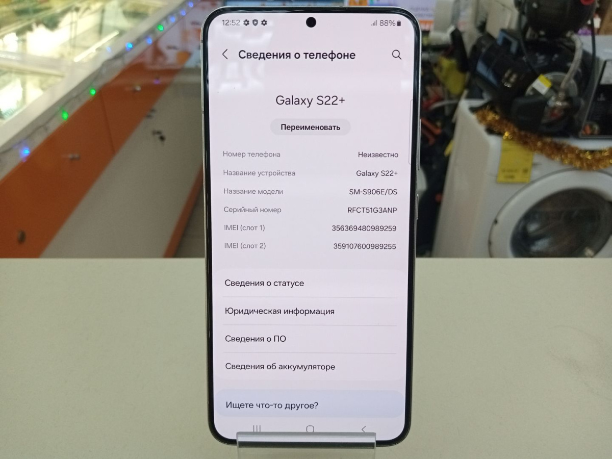 Смартфон Samsung Galaxy S22+ 8/128