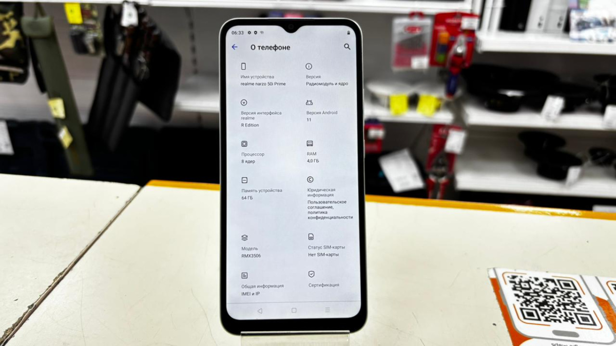 Смартфон Realme Narzo 50i Prime
