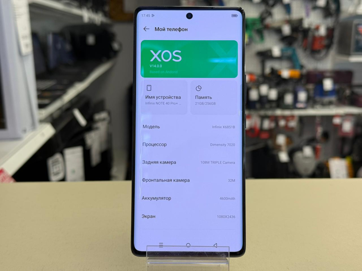 Смартфон Infinix Note 40 Pro Plus 12/256