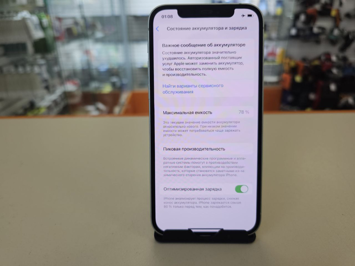 Смартфон Apple iPhone 12 64Gb