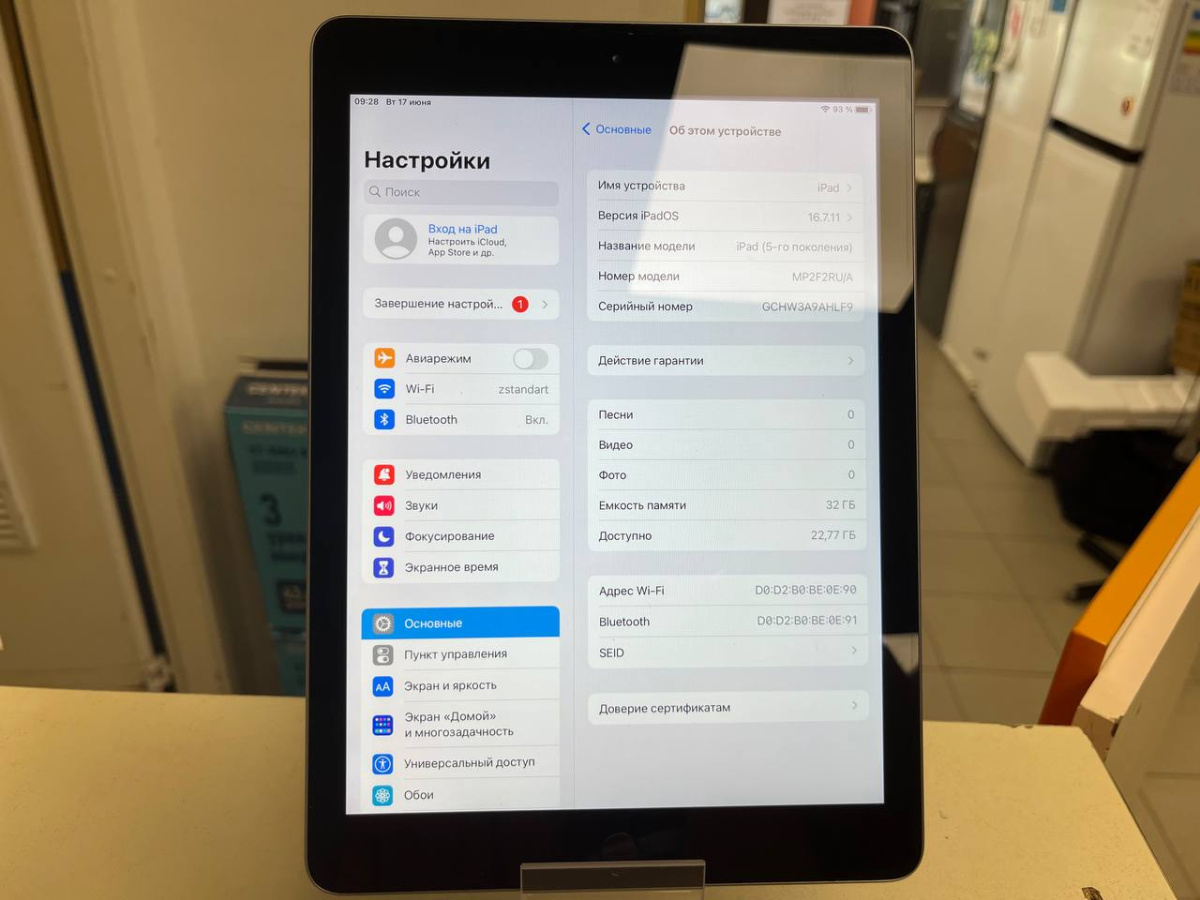 Планшет iPad 5 2017 Wi-Fi 32GB