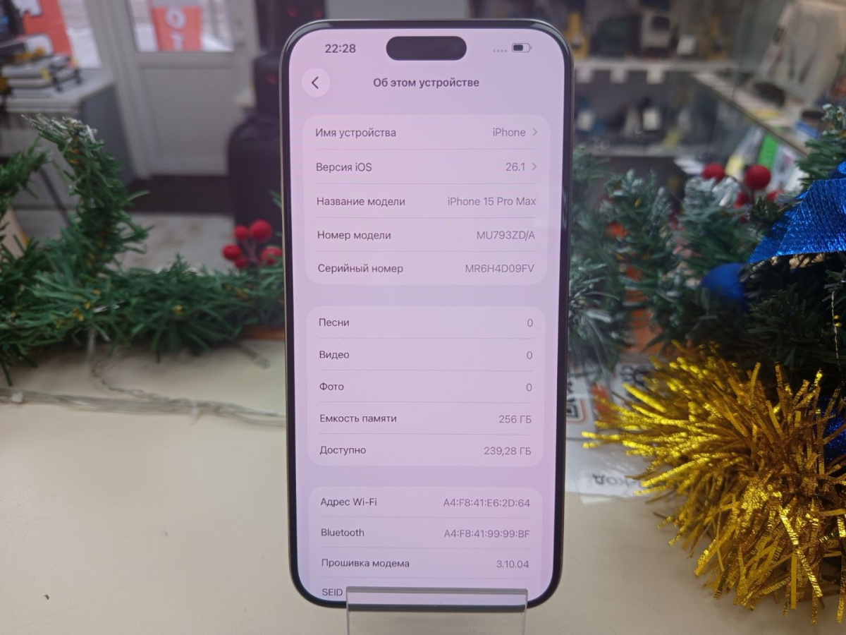 Смартфон Apple iPhone 15 Pro Max 256Gb