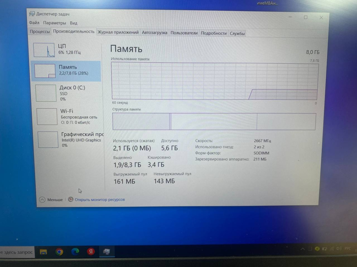 Ноутбук Acer; Core i3-1005G1, Iris(R) Xe Graphics, 8 Гб, 240 Гб, Нет