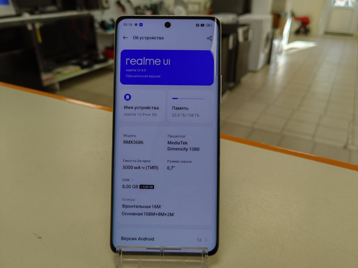 Смартфон Realme 10 Pro+ 8/128