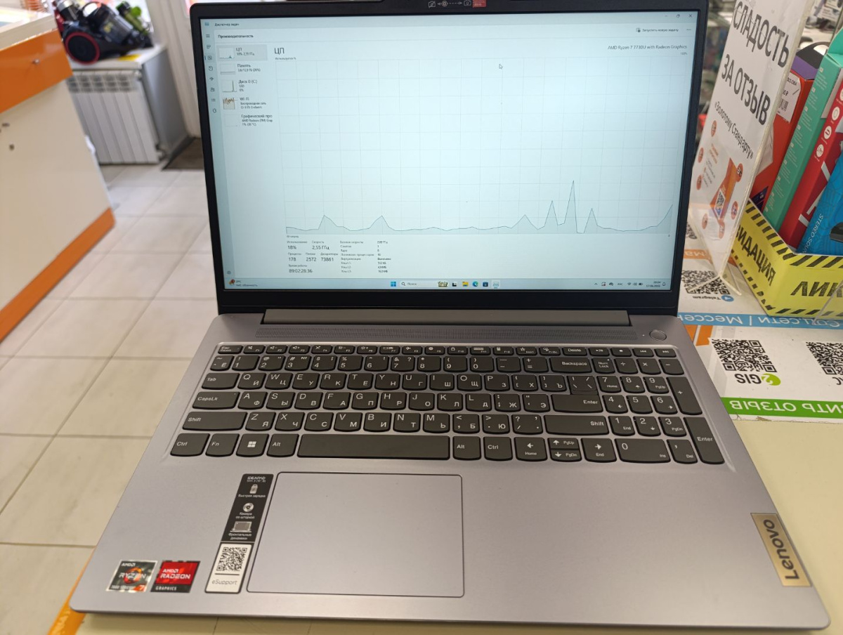 Ноутбук Lenovo; 7730U, AMD Radeon (TM) Graphics, 16 Гб, 512 GB, Нет