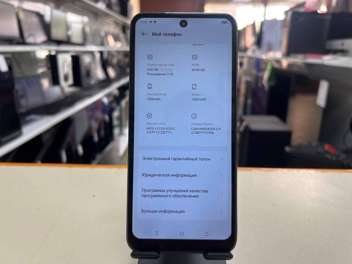Смартфон Tecno POVA Neo 2 4/64