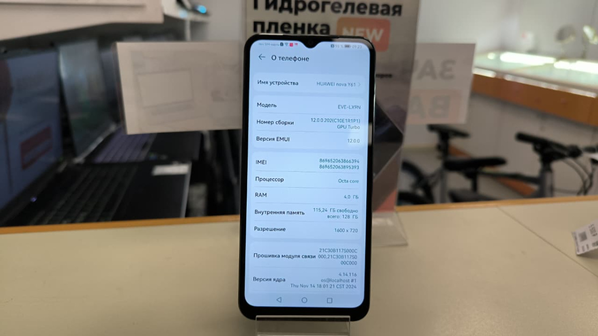 Смартфон Huawei Nova Y61 4/128