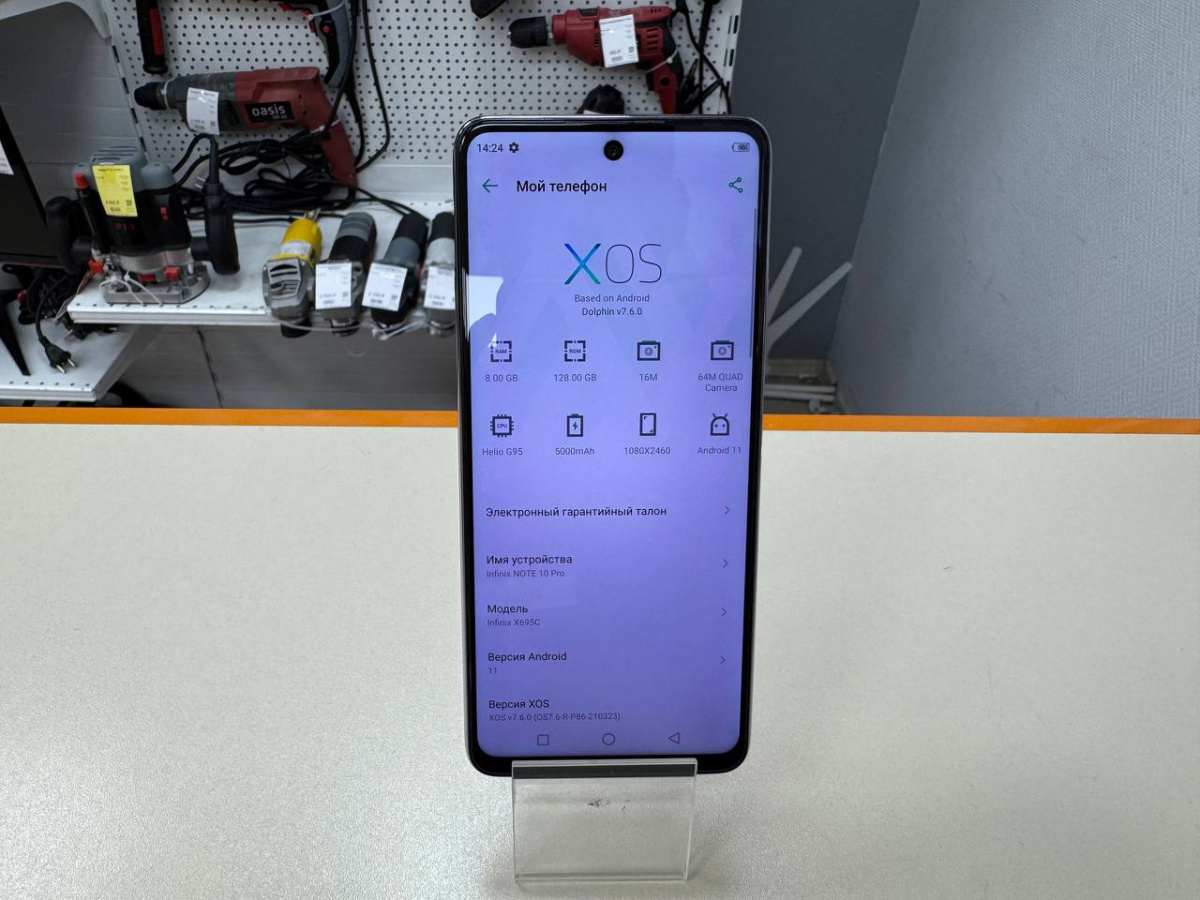 Смартфон Infinix Note 10 Pro 8/128