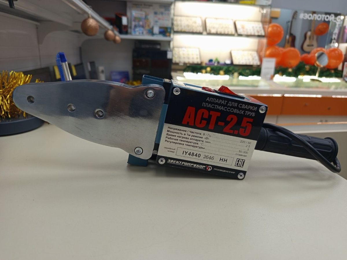 Паяльник полипропилена Электроприбор АСТ-2.5