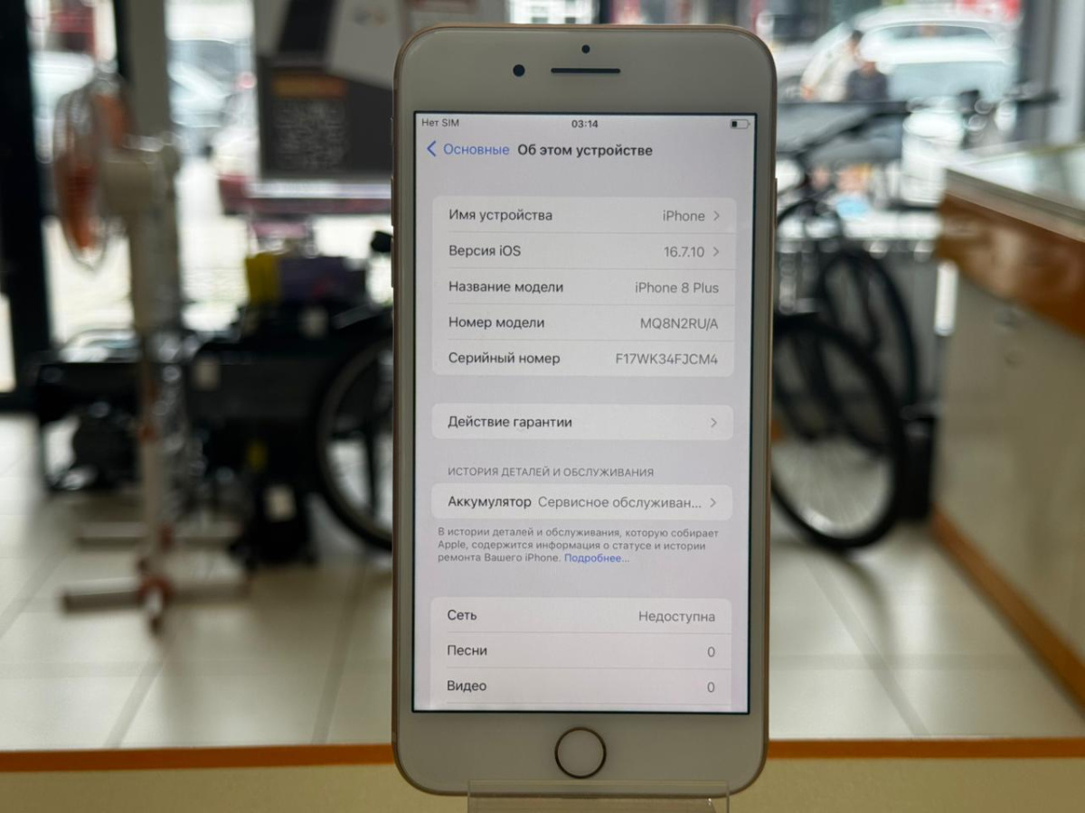 Смартфон Apple iPhone 8 Plus 64Gb