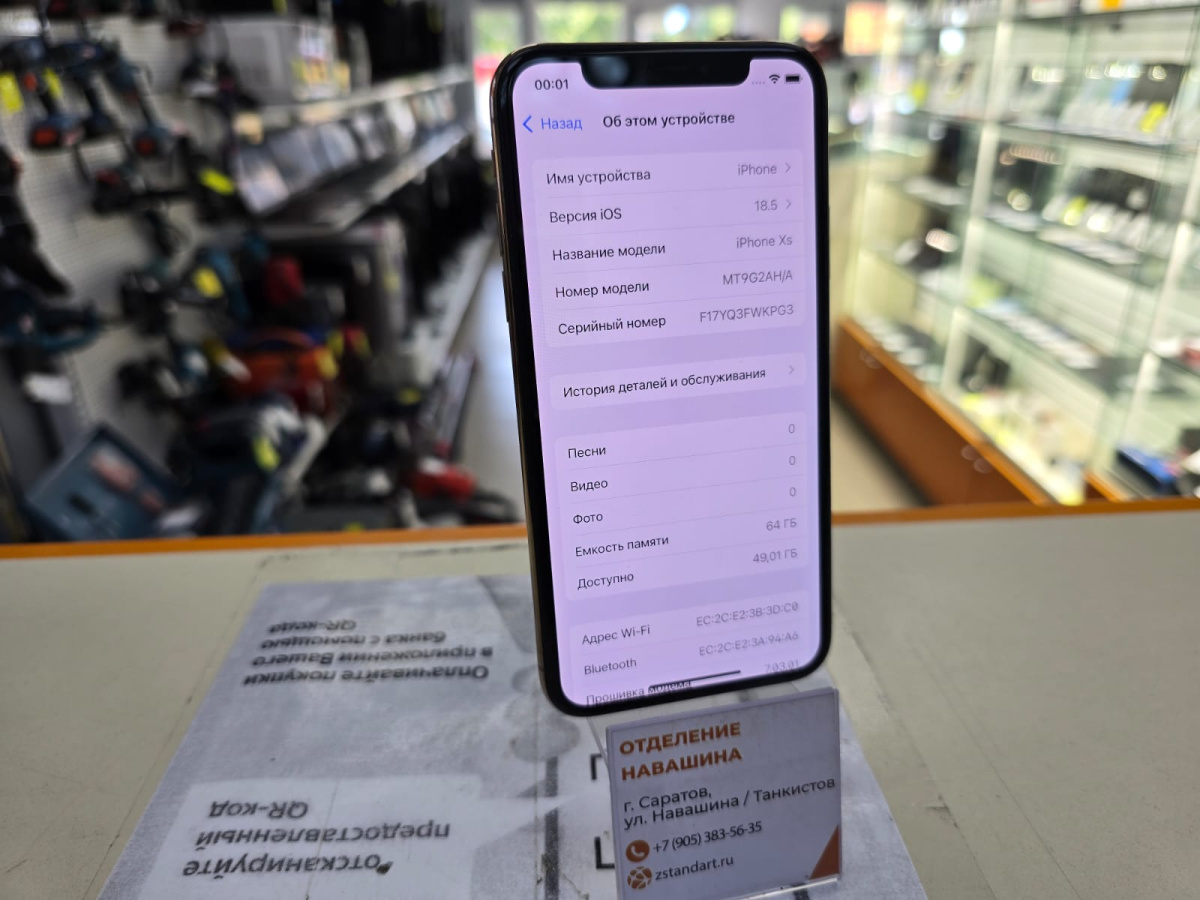 Смартфон Apple iPhone Xs 64Gb