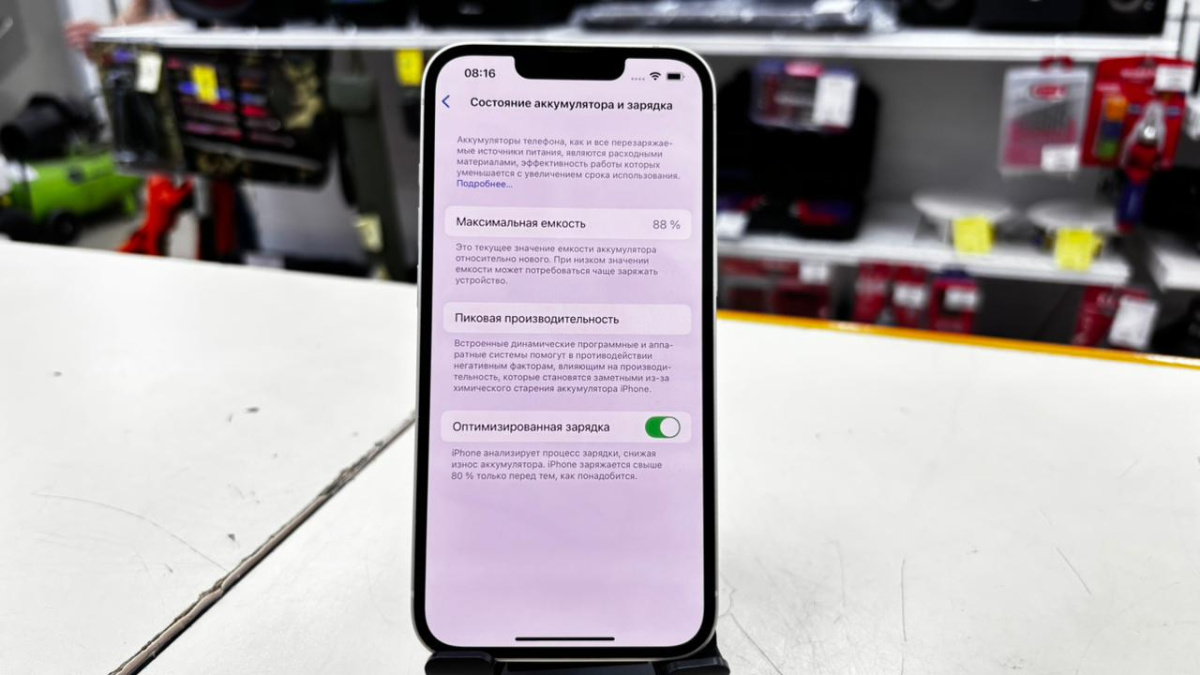 Смартфон Apple iPhone 13 128Gb