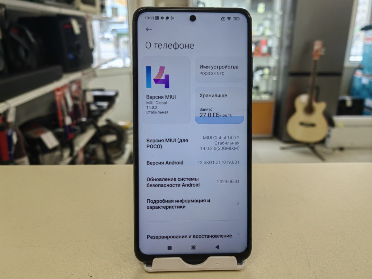 Смартфон Xiaomi POCO X3 6/128 NFC