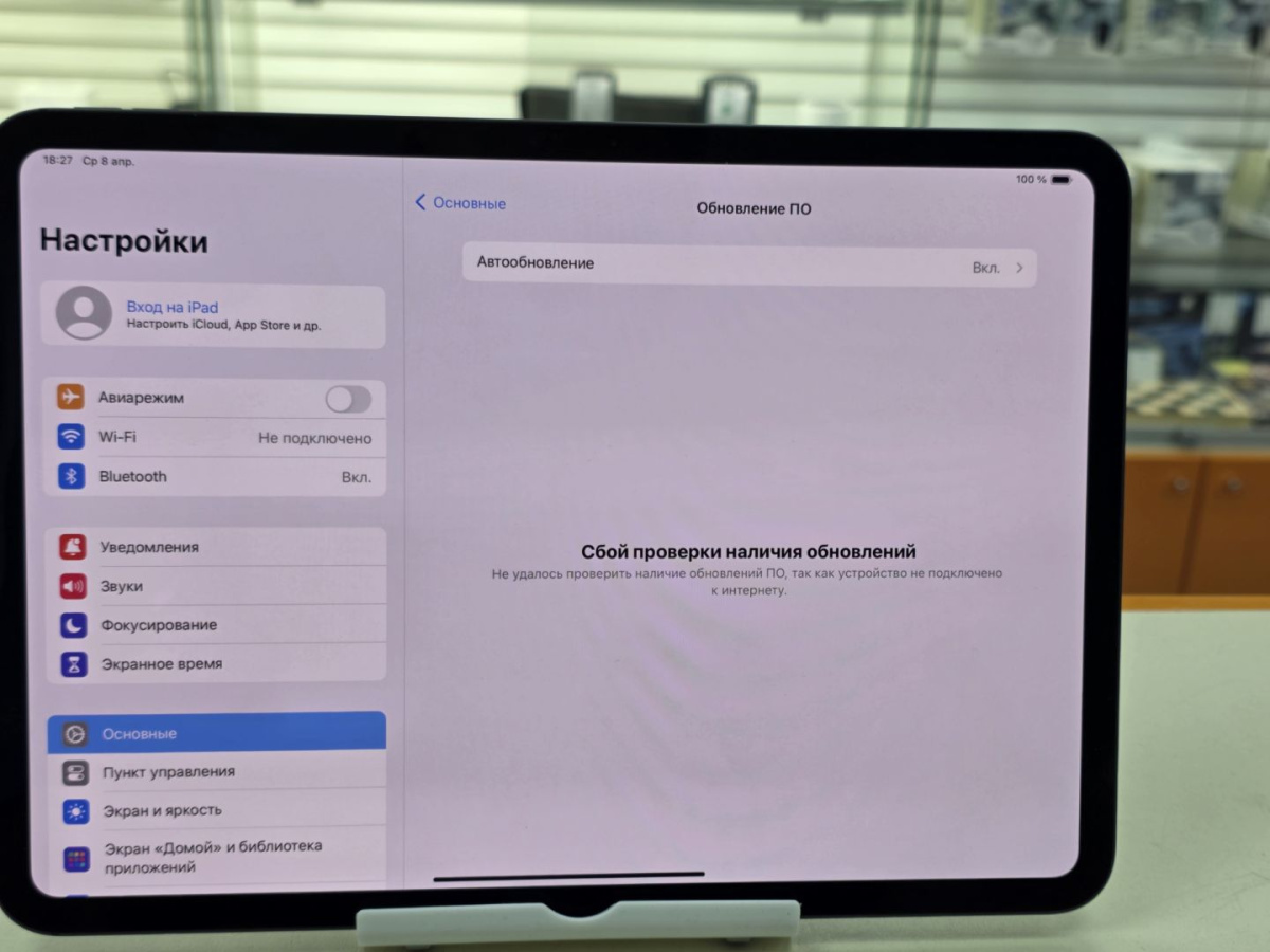 Планшет Apple iPad Pro 256 ГБ(11 дюймов, M4) 2024 A2836 (Wi-Fi)