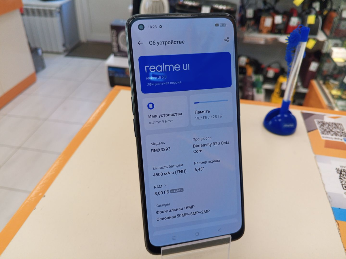 Смартфон Realme 9 Pro+ 8/128