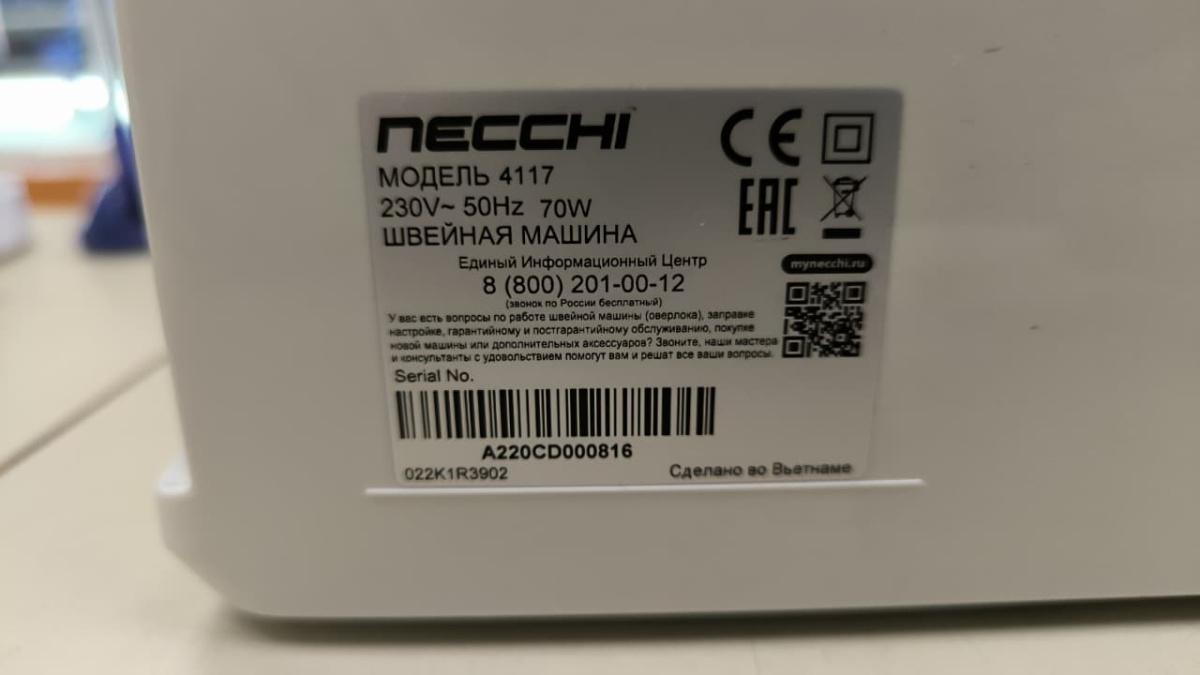 Швейная машина Necchi 4117