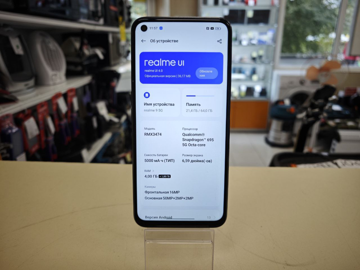 Смартфон Realme 9 5G 4/64