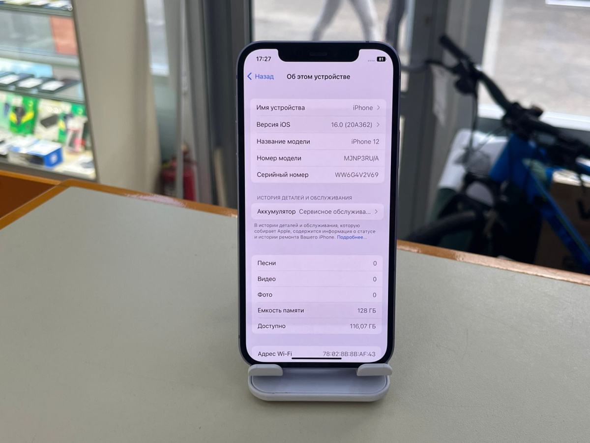 Смартфон Apple iPhone 12 128Gb