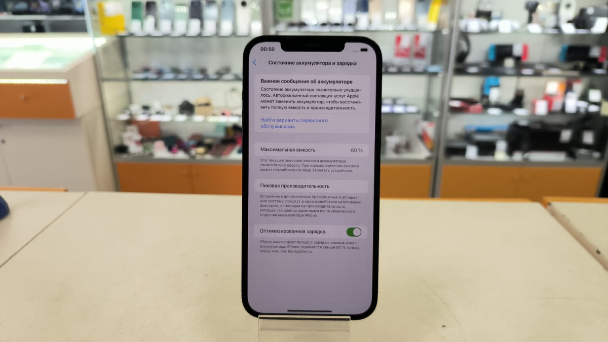 Смартфон Apple iPhone 12 Pro Max 128Gb