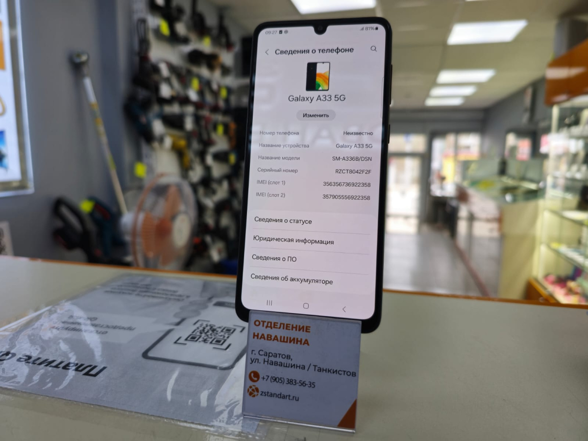 Смартфон Samsung Galaxy A33 4/128