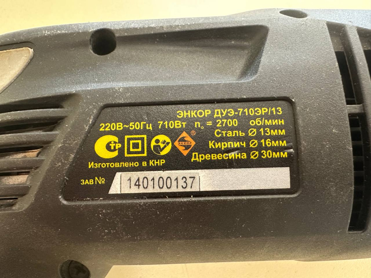 Дрель-ударная Энкор ДУЭ-710ЭР/13