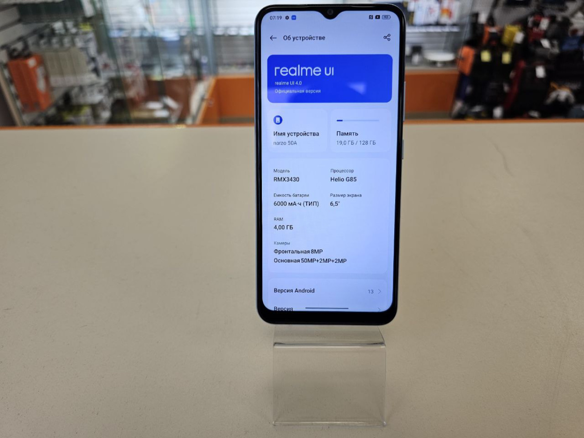 Смартфон Realme Narzo 50A 4/128