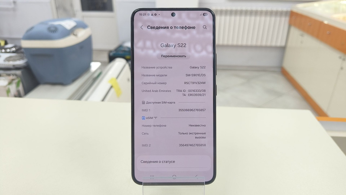 Смартфон Samsung Galaxy S22 8/128