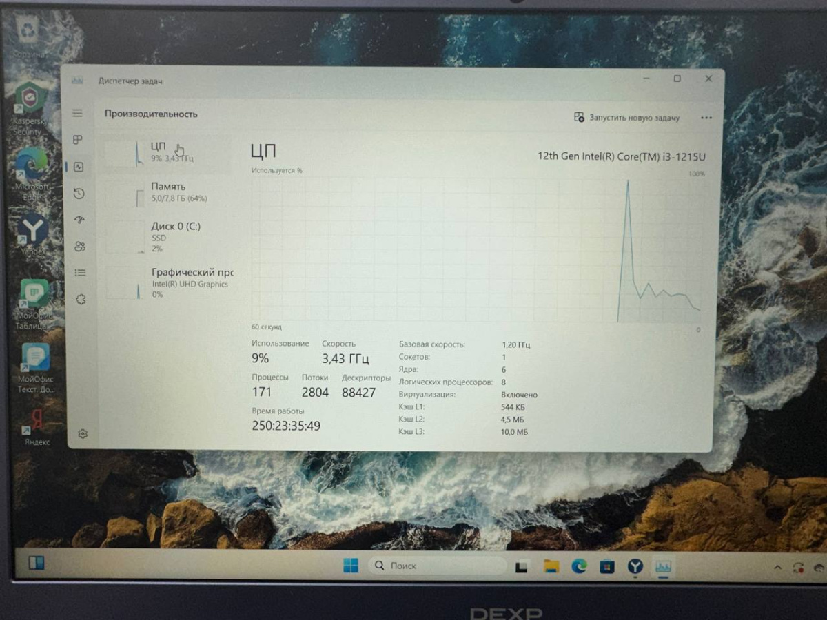 Ноутбук Dexp; Core i3-1215U, HD Graphics, 8 Гб, 240 Гб, Нет