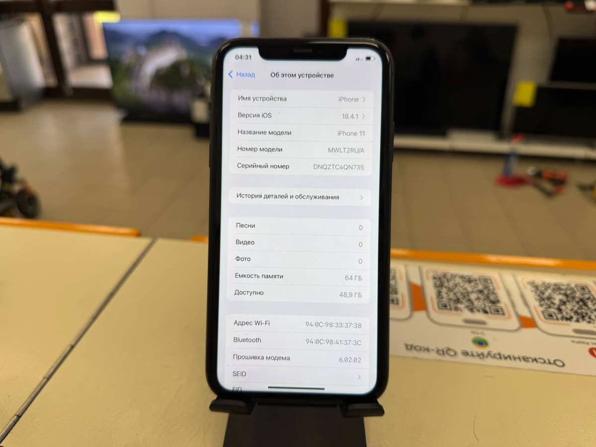 Смартфон Apple iPhone 11 64Gb