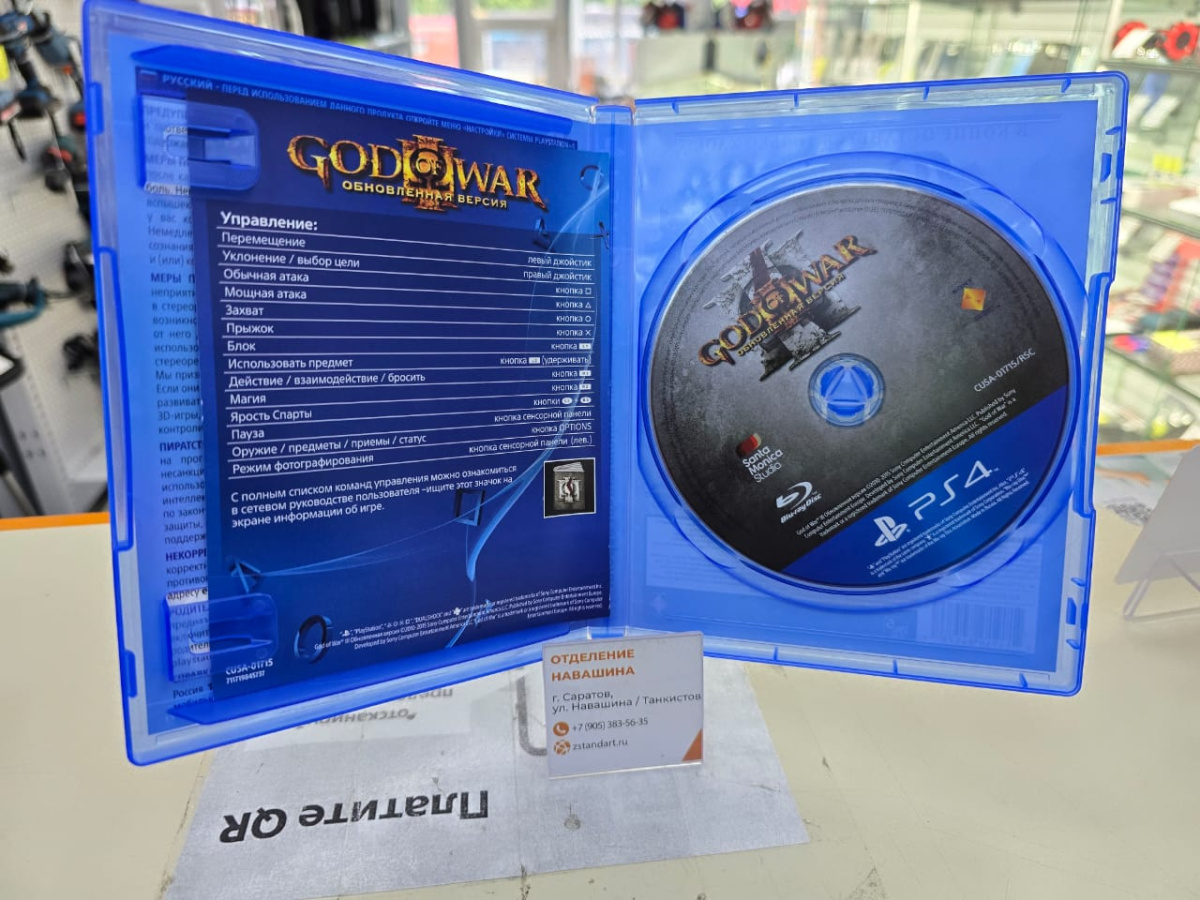 Игра Playstation 4 God Of War Обновленная Версия